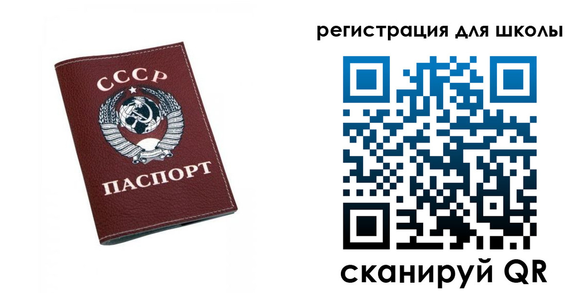 временная регистрация недорого в Заозёрске