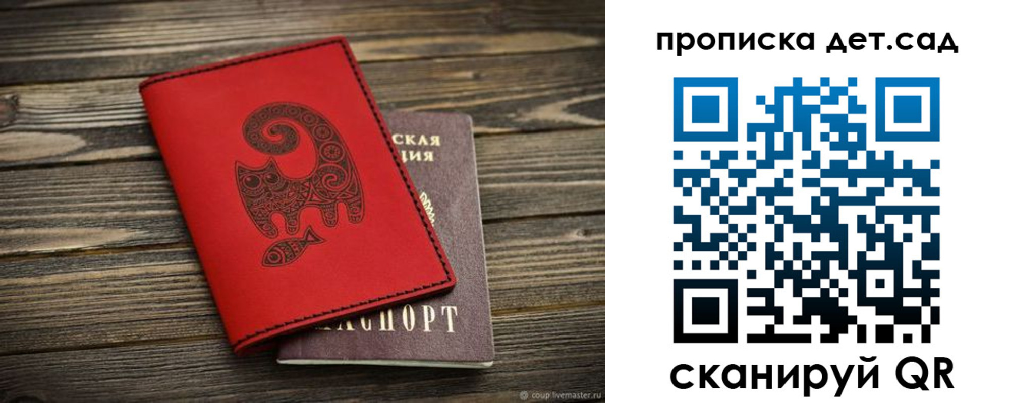 временная регистрация для школы в Заозёрске