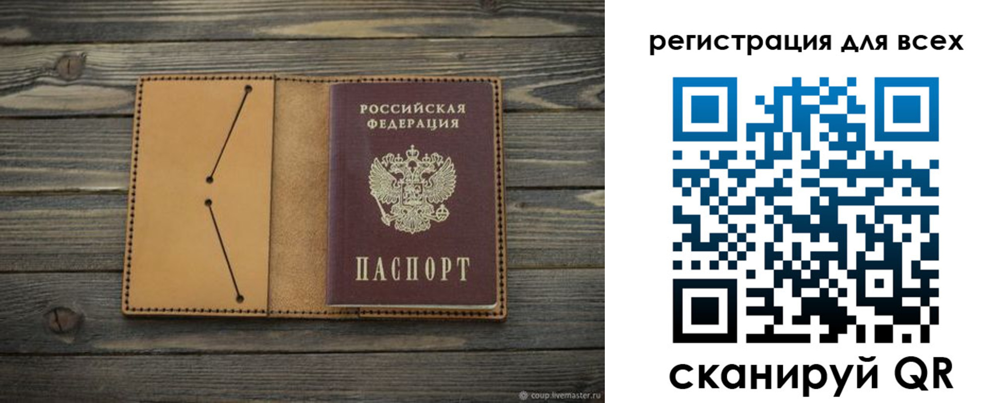 временная регистрация адрес в Заозёрске