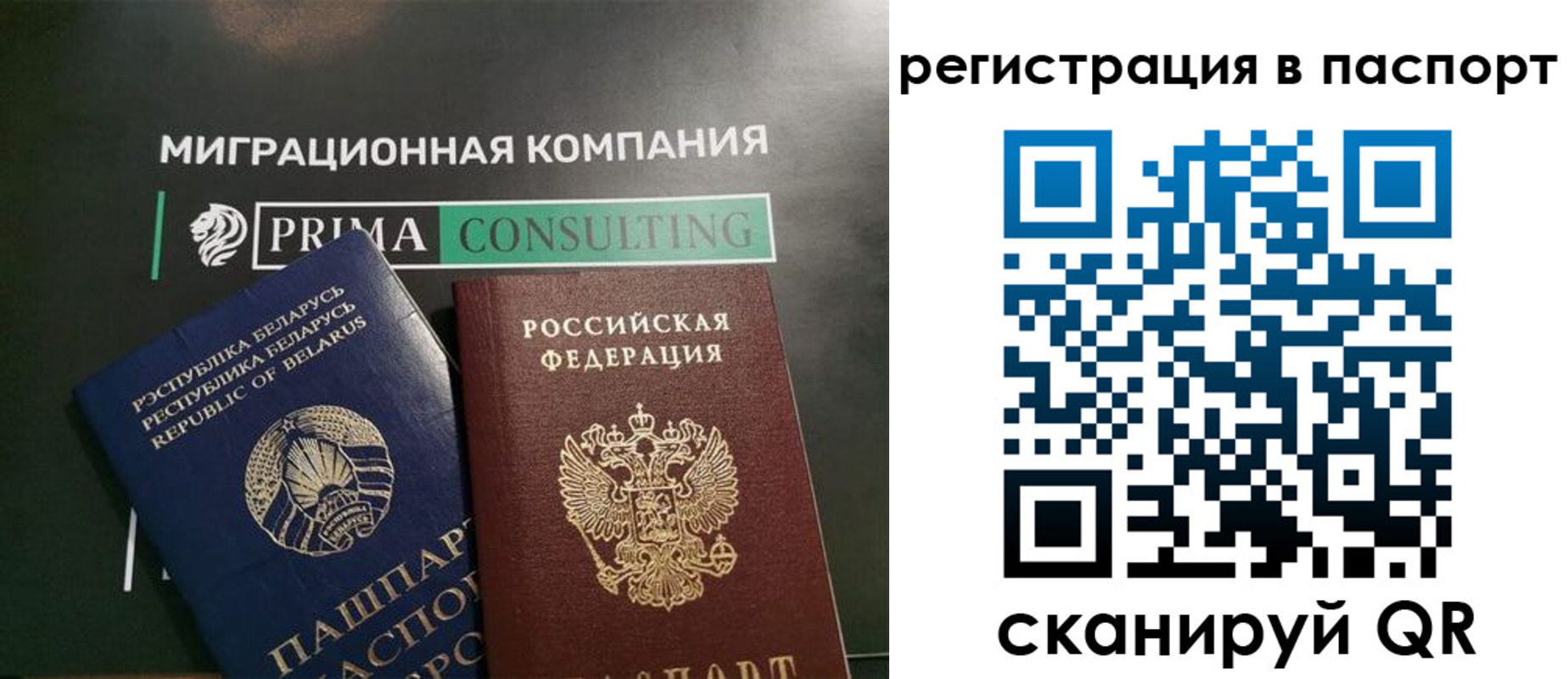прописка для школы в Заозёрске