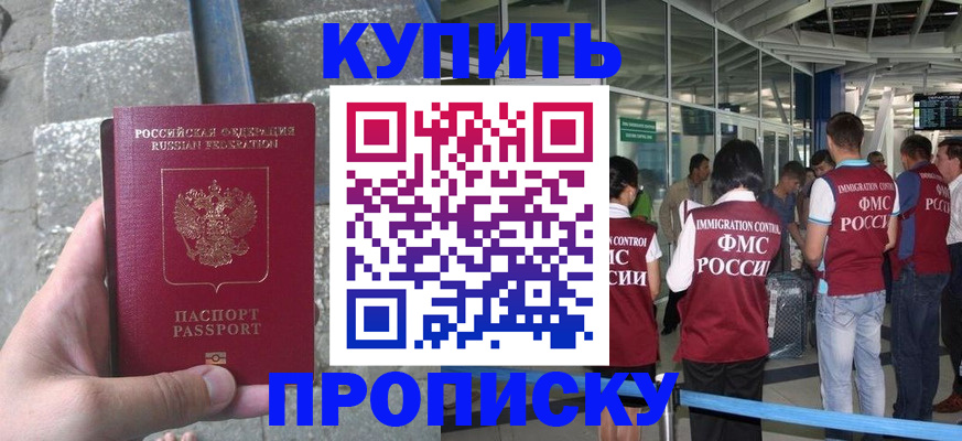 временная регистрация 2025 в Заозёрске