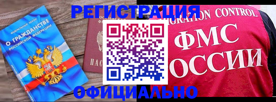 временная регистрация 2025 в Заозёрске