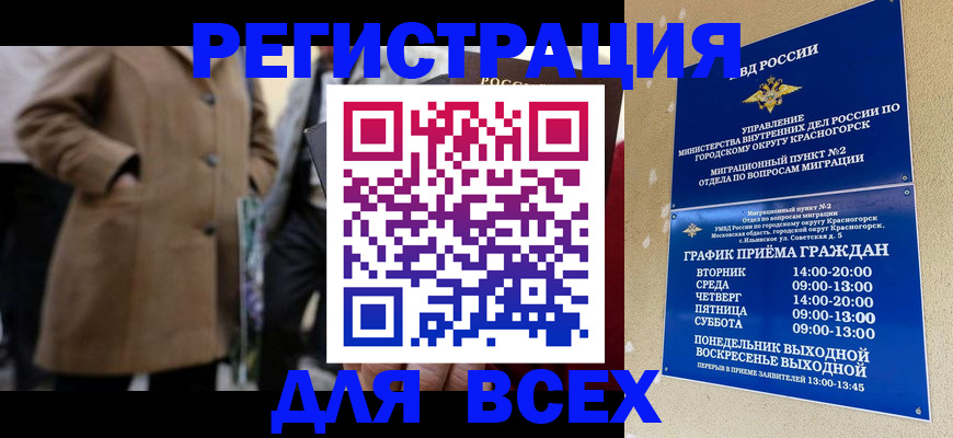 прописка в квартире в Заозёрске