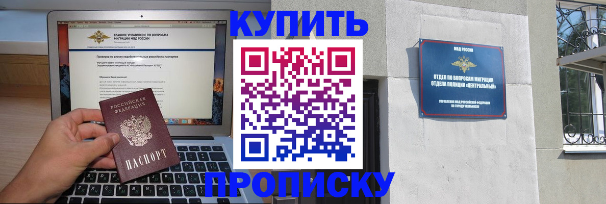 прописка от собственника в Заозёрске