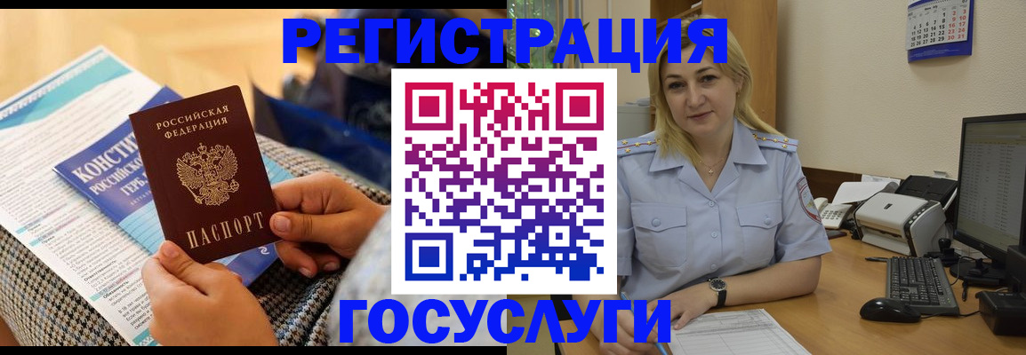 прописка поиск в Заозёрске